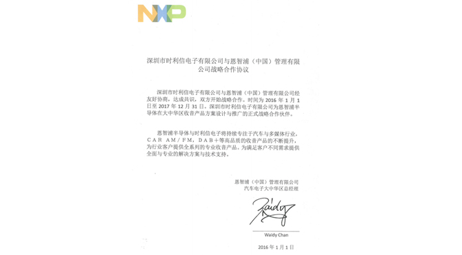 ​Sept. 2016 XFa Started the Cooperation with Famous Semi-conductor Company NXP on Car FM/AM Tuner Project